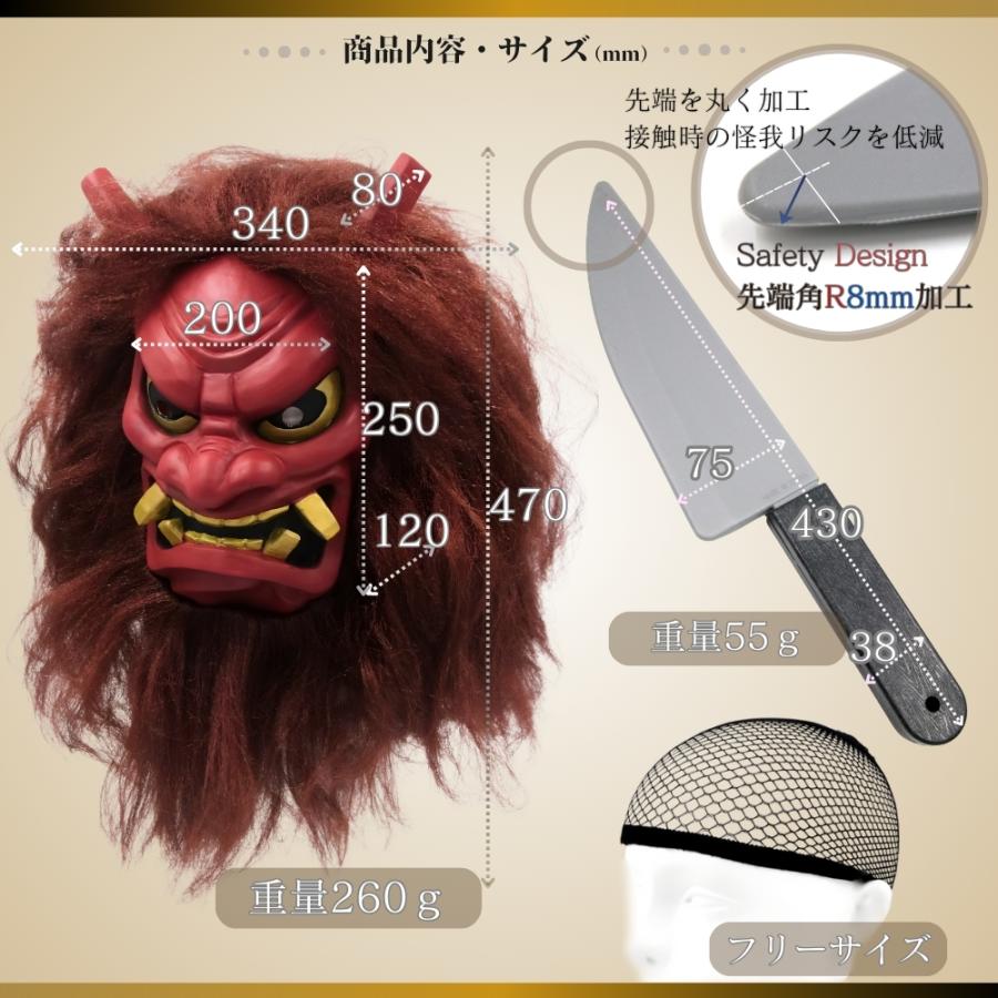 ナマハゲ赤）（ナマハゲ青） ナマハゲ なまはげ 鬼面 お面 鬼 赤鬼 青