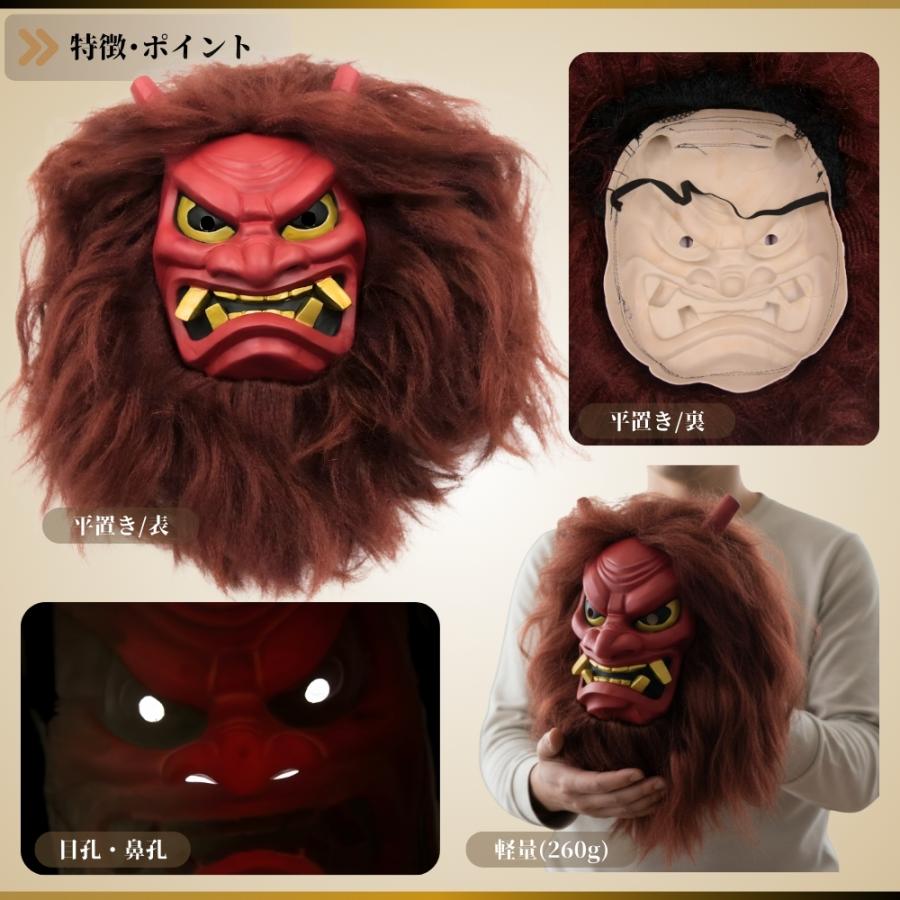 ナマハゲ赤）（ナマハゲ青） ナマハゲ なまはげ 鬼面 お面 鬼 赤鬼 青