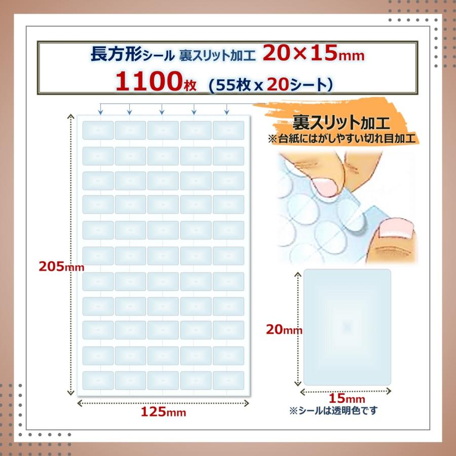 透明 長方形 封印シール 四角 スリット加工 クリア 封かんシール 業務