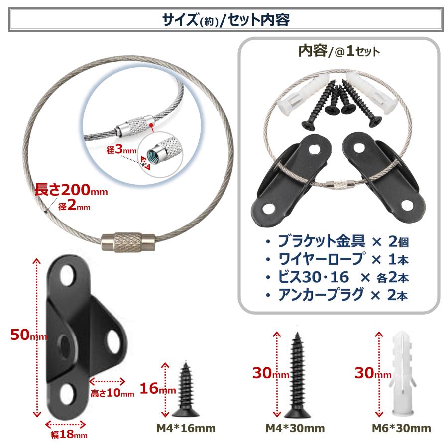 転倒防止家具ブラケット ワイヤー式 耐震金具 160kg耐荷重 防災地震