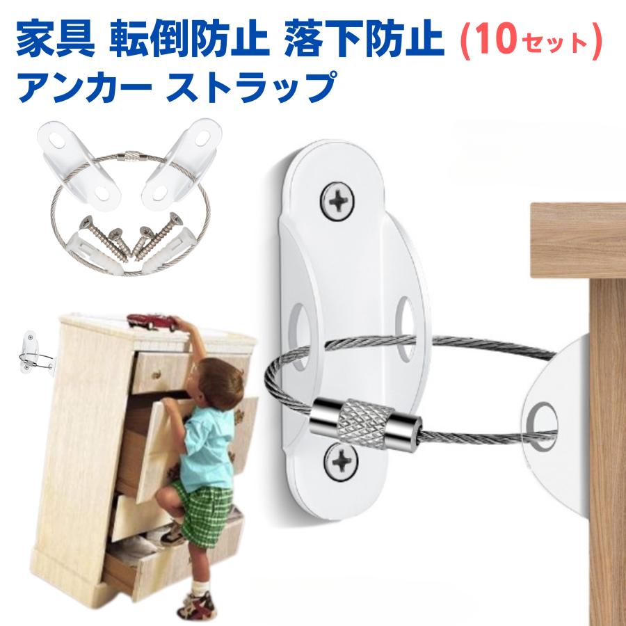 耐震金具 転倒防止金具 家具固定 地震対策 転倒防止 ワイヤー ロック 71bQky2fjkL._AC_SY200_QL15_.jpg