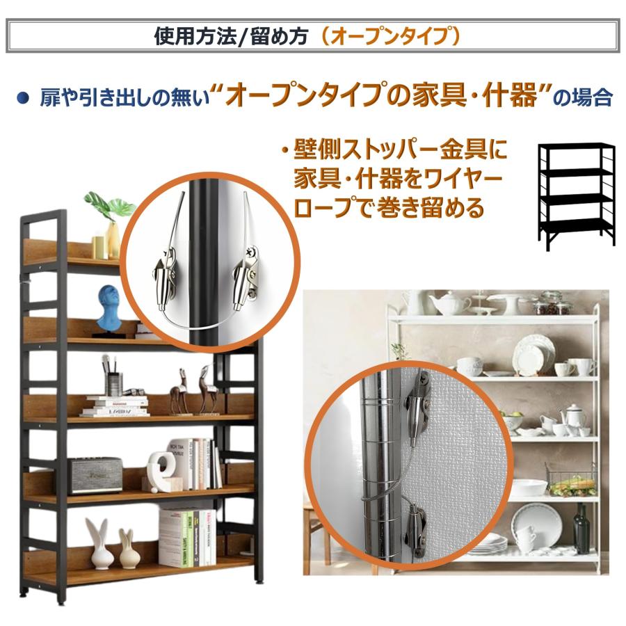 転倒防止 家具固定 サイズ調整 ワイヤー 耐震 金具 耐震ストッパー