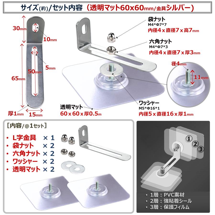 家具転倒防止 スライド式L字金具 粘着マット 穴あけ不要 地震対策 耐震