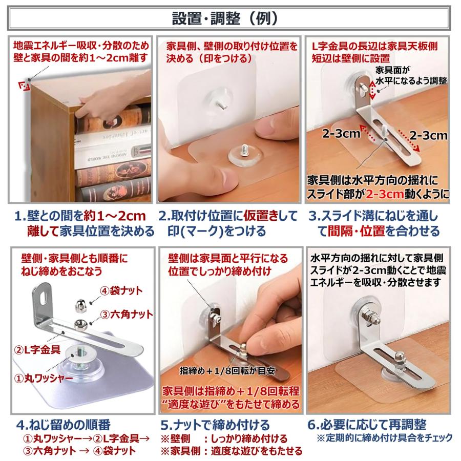 家具転倒防止 スライド式L字金具 粘着マット 穴あけ不要 地震対策 耐震