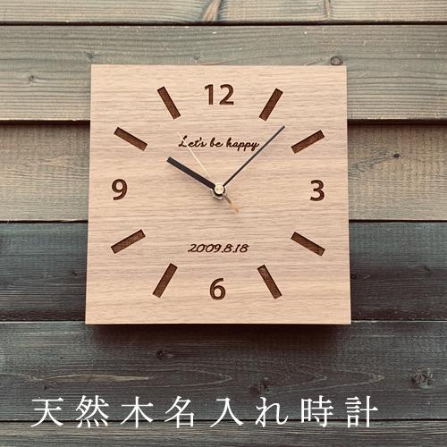 木の時計　掛時計   栃 木の時計掛時計 栃