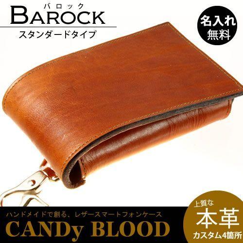全機種対応 本革セミオーダー 名入れ無料 Barock iphone5s ケース iphone5 ケース iphoneSE スマホケース GALAXY S4 S3 Xperia A ケース SO-04E SO-03D SC-