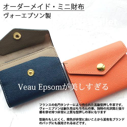 ミニ財布 レディース ブランド 革 ヴォーエプソン メンズ 財布