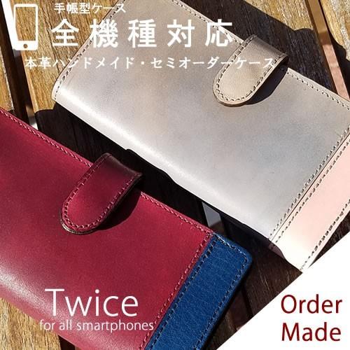 日本超高品質 全機種対応 オーダーメイド カッコいい 手帳型 本革 アクオスr6 バイカラー Aquos Xz2 Wish 手帳型 Sense4 Plus Zero6 ケース お揃い Aquos R6 ケース Sense6 ペア おしゃれ 名前入り Xi7candyver5 Aq 栃木レザー スマホケースの専門店 純正クリアランス