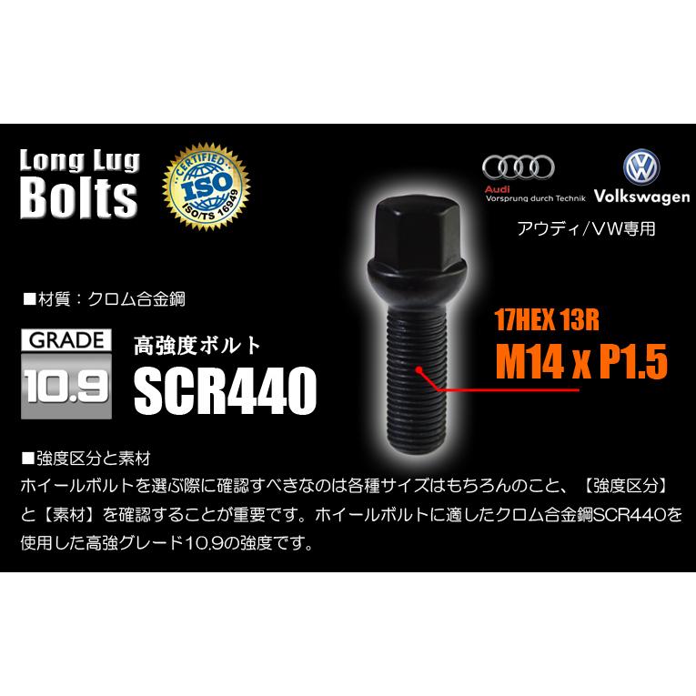 フォルクスワーゲン/アウディ 【R13 M14 x 1.5】【28mm】 純正長 