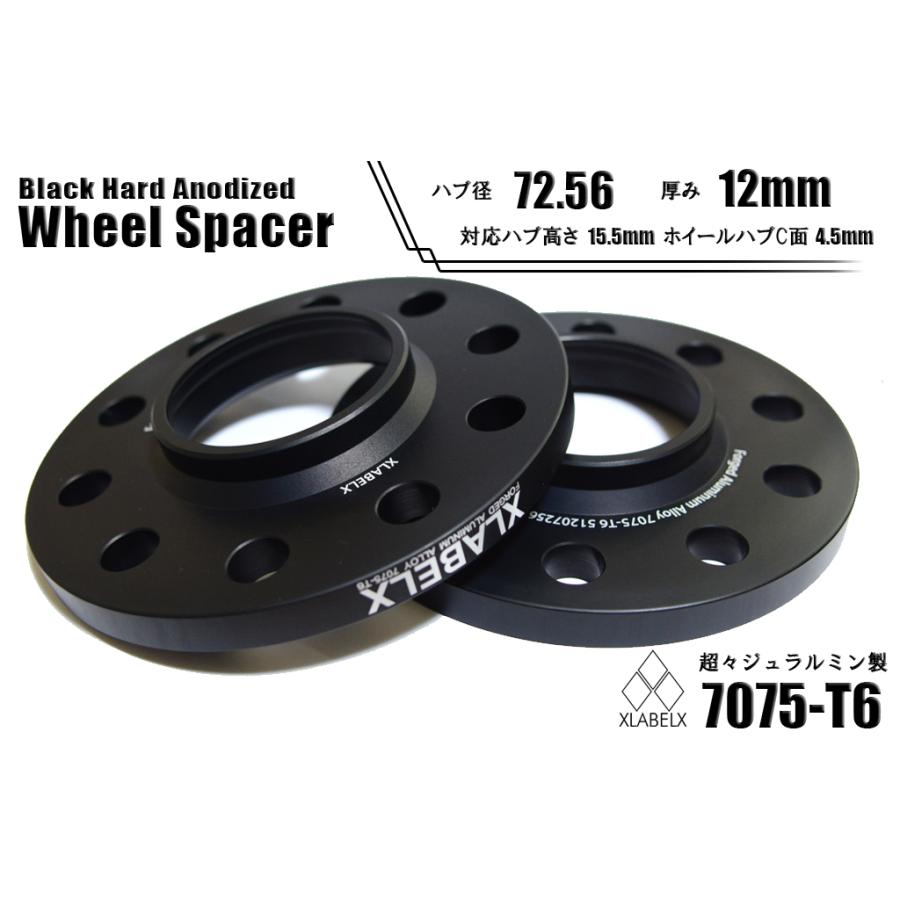 BMW 超々ジュラルミン 【12mm】 【ハブ高15.5mm対応】【PCD120】【5H