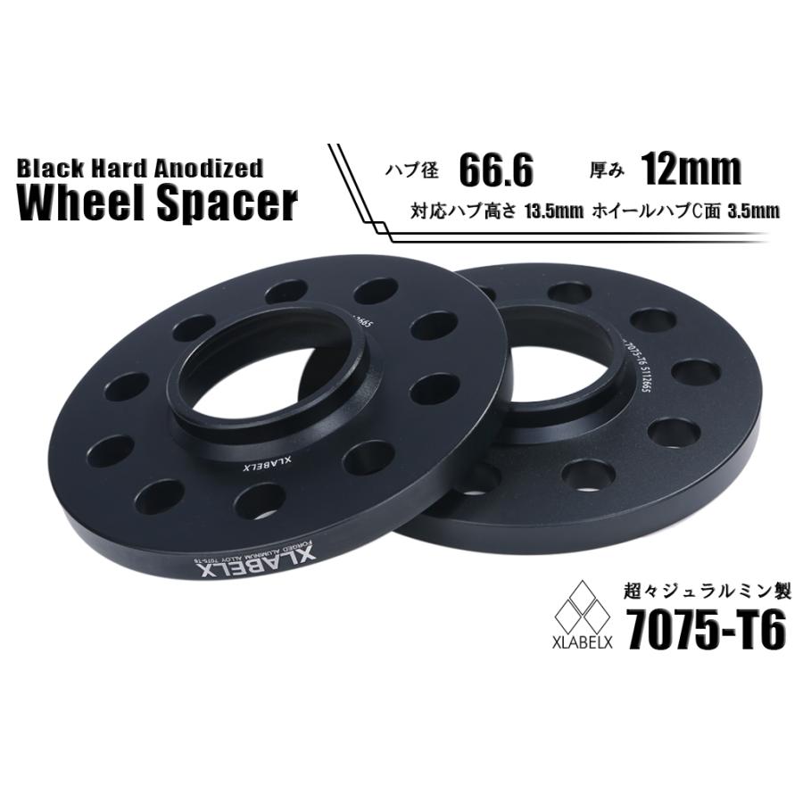 メルセデスベンツ 超々ジュラルミン 【12mm】 【ハブ高13.5mm