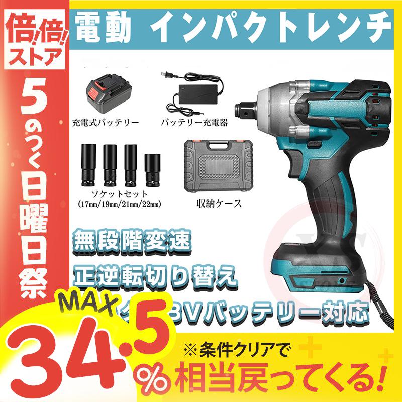 最大65%OFFクーポン インパクトレンチ 21V IM1 IM2 電動インパクトレンチ 充電式 コードレス 多機能 最大トルク320N.m 無段変速 正逆転両用 DIY工具セッ 1年保証付き discoversvg.com 最大65%OFFクーポン インパクトレンチ 21V IM1 IM2 電動インパクトレンチ 充電式 コードレス 多機能 最大トルク320N.m 無段変速 正逆転両用 DIY工具セッ 1年保証付き discoversvg.com