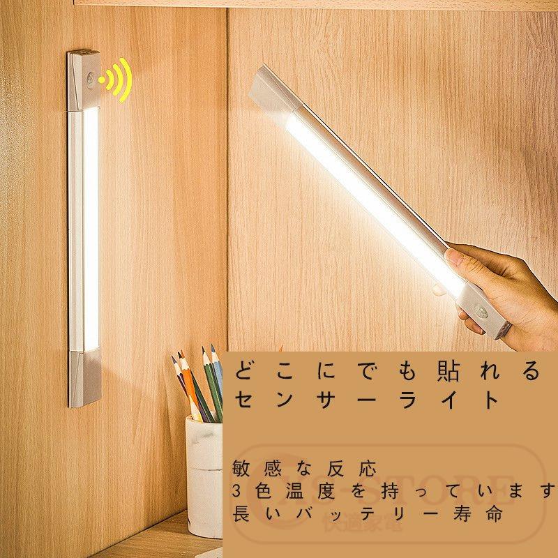 絶品 Usb充電 自動点灯 照明 玄関 Ledライト Led ライト 人感センサーライト 人感センサー マグネット 廊下 室内 防犯 屋内 オシャレ おしゃれ 自動消灯 フットライト 足元灯 予約販売 5 12営業日後発送 了承しました Www We Job Com