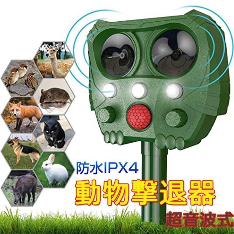 超音波 動物撃退器 猫よけ 害獣対策 ソーラー式 センサー 猫撃退 猫退治 糞被害 鳥害対策 ネズミよけ 猫除け 鳥除け 犬除け 害獣撃退 犬 Ipx4防水 農家 畑 庭 話題の行列