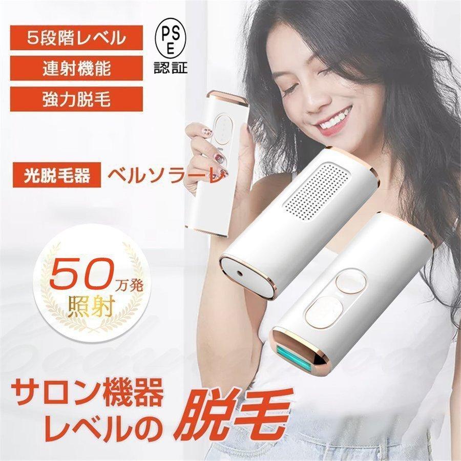 WEB限定】 5段階 50万発 IPL光脱毛器 光エステ レディース メンズ 家庭 WEB限定】 5段階 50万発 IPL光脱毛器 光エステ レディース メンズ 家庭