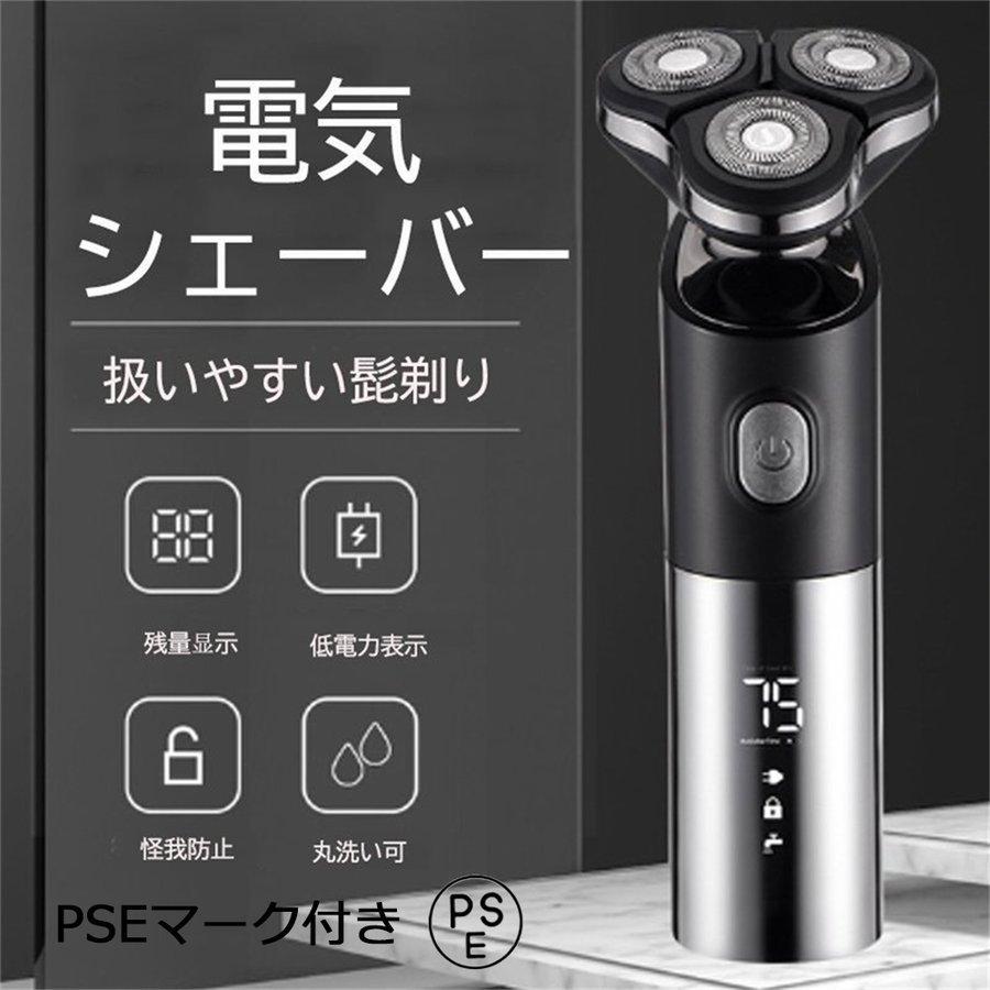 完売 電気シェーバー 男性用 シェーバー 髭剃り Usb充電 電動シェーバー メンズ 電動 深剃り 電気カミソリ ひげそり Ipx6防水 丸洗い可 3ローター 3d 回転式 Whitesforracialequity Org