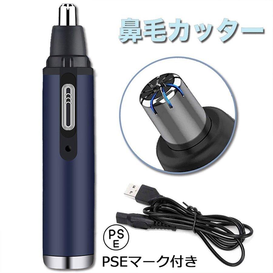 鼻毛カッター 女性 男性 Usb 充電式 防水 おすすめ 軽量 エチケットカッター 改良商品 Txd012 Xs Store 通販 Yahoo ショッピング