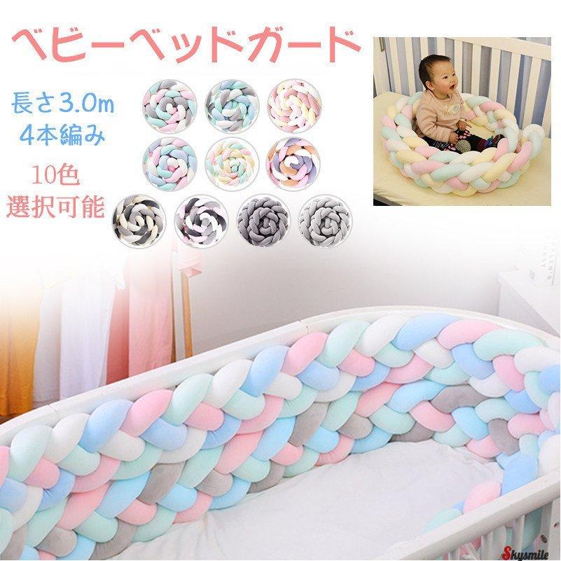 寝返り防止クッション 3m 4本編み ベッドガード ノットクッション ベビー ベッドガード ベッドサイド サイドガード 赤ちゃん 結び目 部屋飾り 北欧 Wl4g3m Xs Store 通販 Yahoo ショッピング