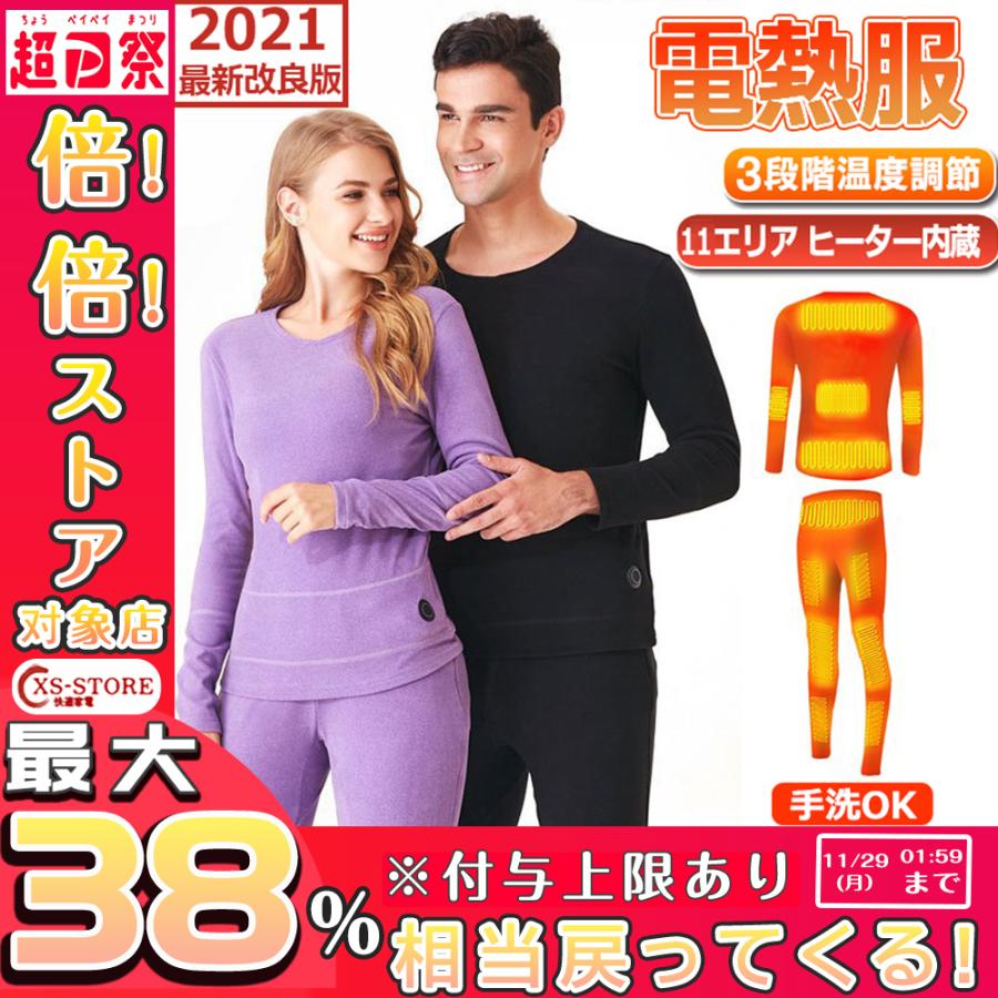 電熱インナー 電熱ウェア 日本製繊維ヒーター 上下セット モバイルバッテリー Usb 13個ヒーター メンズ レディース 電熱インナーウェア パンツ 長袖 バイク 防寒 電熱インナーウェア mah容量のモバイルバッテリー 2個 2 250円 Arrowspeedline Com Vn