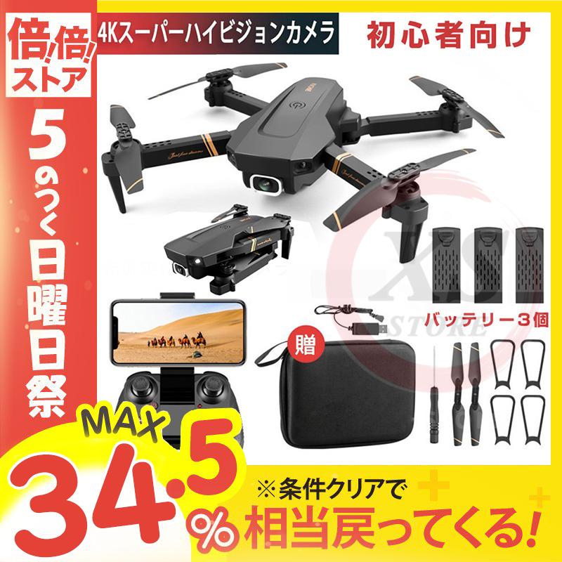 4drc ドローン 免許不要 4k 高画質hd カメラ Wi Fi Fpvリアルタイム航空写真 バッテリー3個付きヘッドレスモード 3dフリップ 初心者 高度維持 スマホ操作 Xs Ykfj001 Xs Store 通販 Yahoo ショッピング