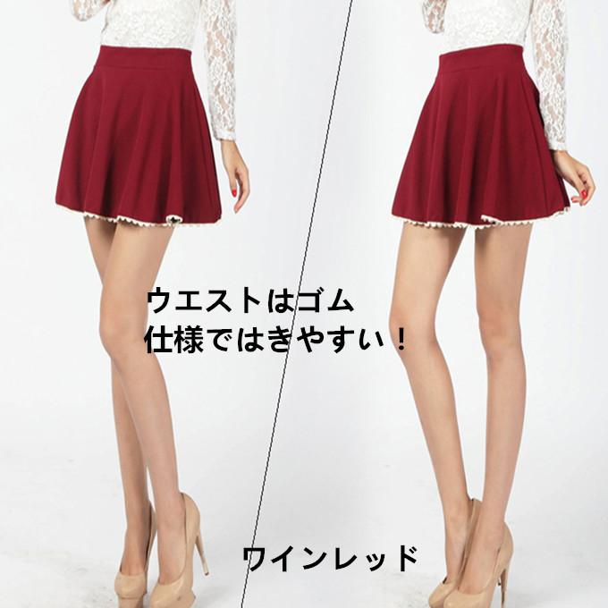 楽ギフ_包装】-今ダケ50％OFF レース装飾フレアミニスカート