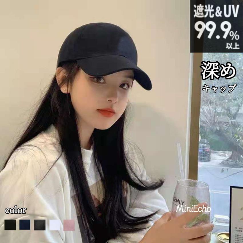 帽子 レディース 大きいサイズ キャップ Cap 完全遮光 遮光100 カット Uvカット 接触冷感 Uvカット 春 夏 春夏 新作 Cap116 Miniecho 通販 Yahoo ショッピング