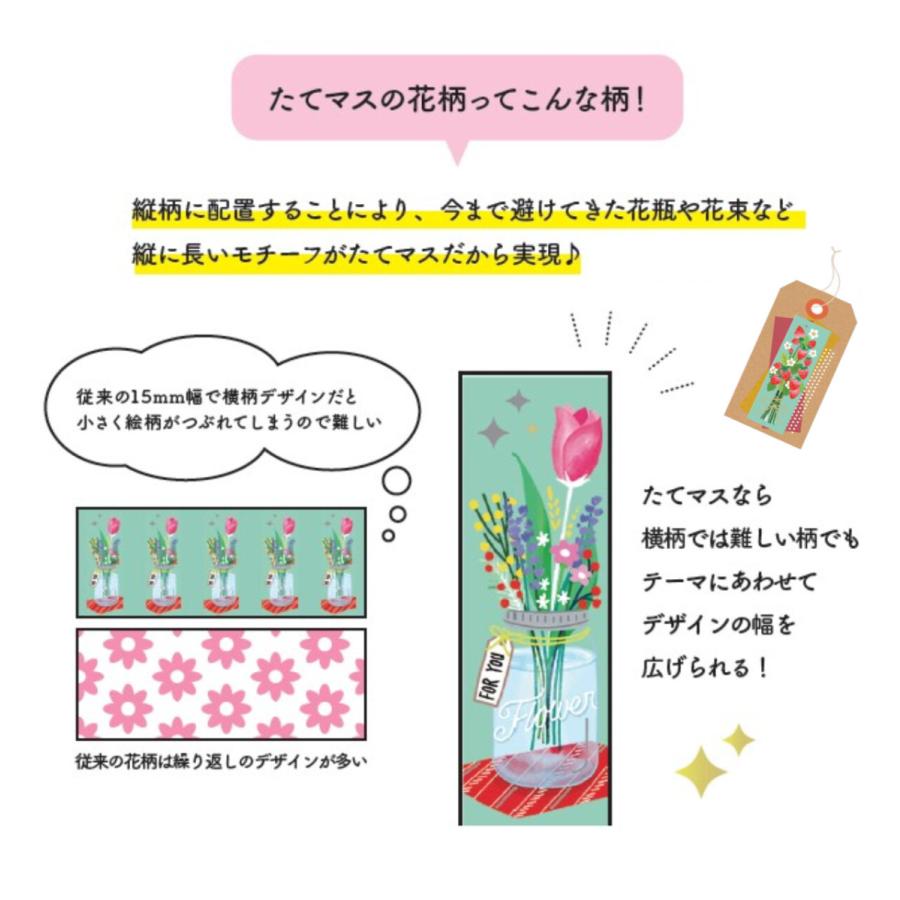 キラキラ光るたてマス Flowers|xweem|05