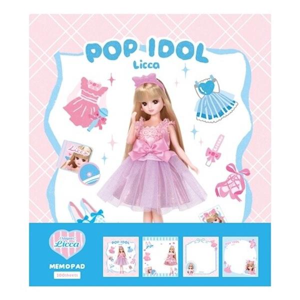 リカちゃん メモパッド 4種類セット 古川紙工 かわいい 文具 文房具