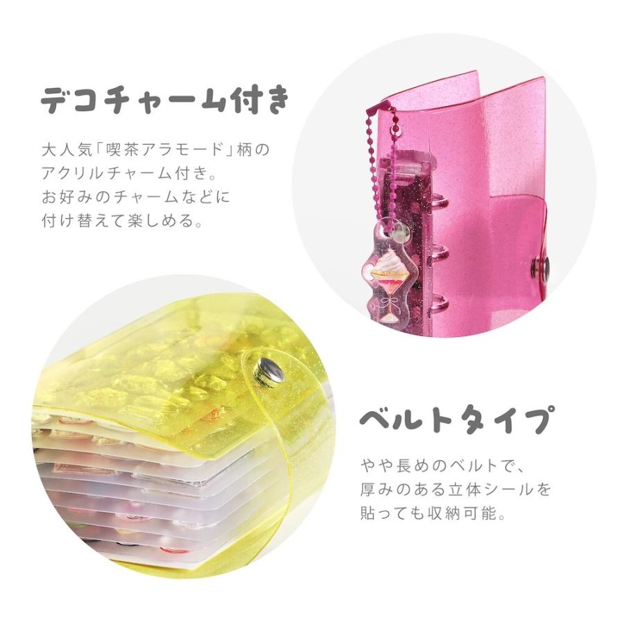 シール帳 手帳型 A6 ラメピンク チャーム付 かわいい 文房具 文具