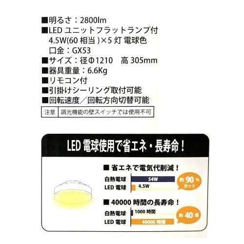 DAIKO CSF-580W シーリングファン LED リモコン付 角度調整可能 DAIKO CSF-580W シーリングファン LED リモコン付 角度調整可能