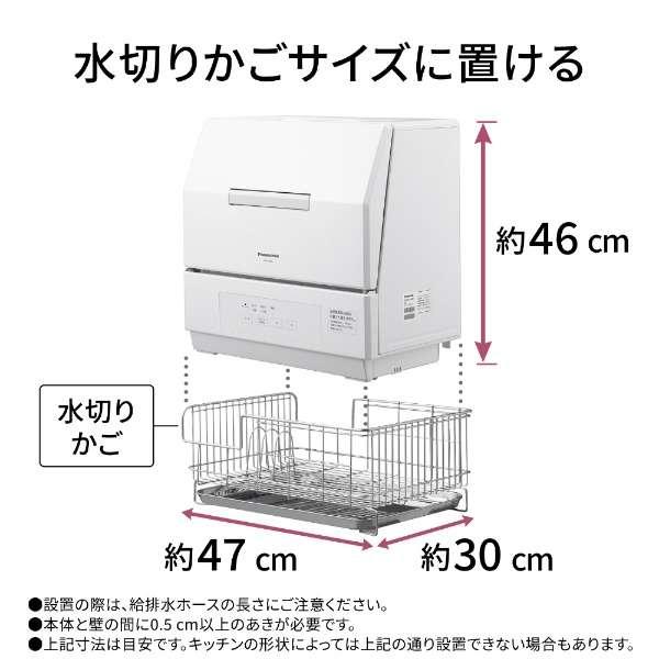 Panasonic - ２０２１年Panasonic製　 食器洗い乾燥機 3人用 ホワイト Panasonic NP-TCR5-W パナソニック 食器洗い乾燥機 プチ食洗