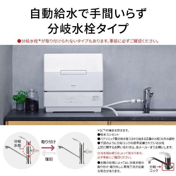 Panasonic - Panasonic プチ食洗 食器洗い乾燥機 NP-TCR1 長期レビュー パナソニック「プチ食洗 NP-TCR1」前編 - 家電 Watch