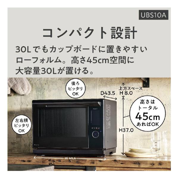 Panasonic ビストロ NE-UBS10-A-K オーブンレンジ Bistro（Panasonic） NEUBS10AK パナソニック スチームオーブン