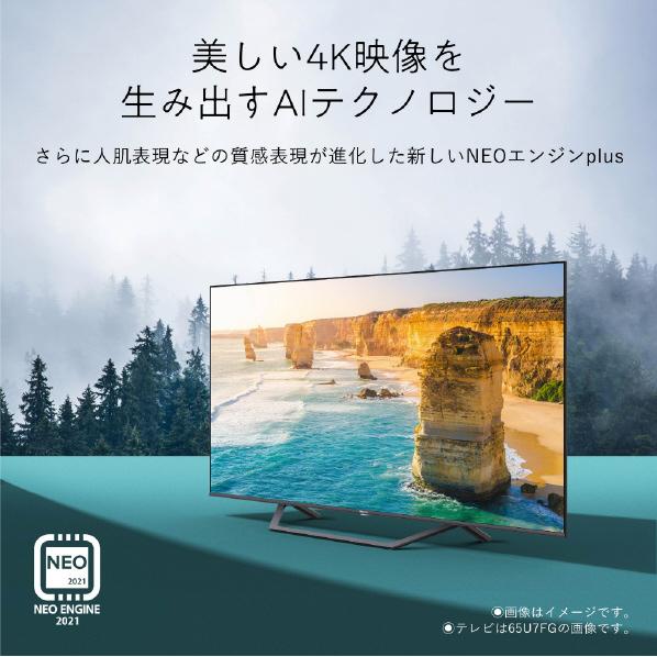 ハイセンス 50U7FG 50V型4Kチューナー内蔵液晶テレビ U7FG ハイセンス 50U7FG 50V型4Kチューナー内蔵液晶テレビ U7FG
