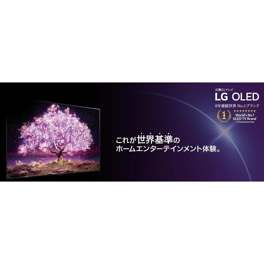 LGエレクトロニクス 【設置費込み】OLED65C1PJB LG Electorinics Japan
