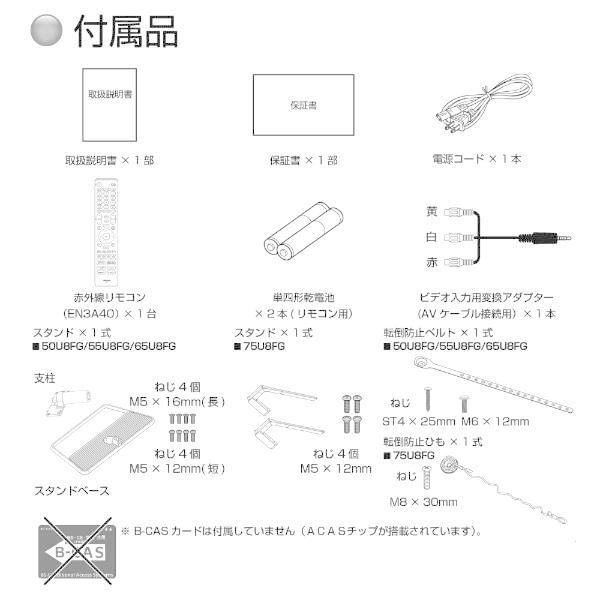 ハイセンス 65U8FG ハイセンス|Hisense 液晶テレビ [65V型 /4K ハイセンス 65U8FG ハイセンス|Hisense 液晶テレビ [65V型 /4K