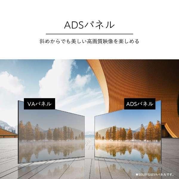 ハイセンス 65U8FG ハイセンス|Hisense 液晶テレビ [65V型 /4K ハイセンス 65U8FG ハイセンス|Hisense 液晶テレビ [65V型 /4K