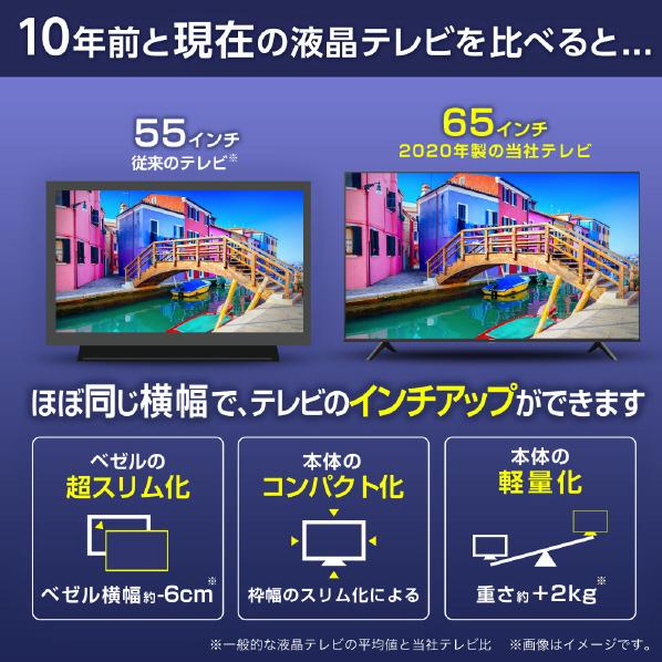 ハイセンス 75A6G 75V型4Kチューナー内蔵4K対応液晶テレビ A6G