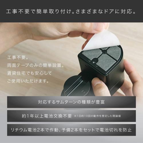Qrio（キュリオ） Q-SL2(ブラック) Qrio Lock キュリオ・ロック