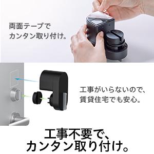 Qrio（キュリオ） Q-SL2(ブラック) Qrio Lock キュリオ・ロック