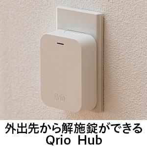 Qrio（キュリオ） Q-SL2(ブラック) Qrio Lock キュリオ・ロック