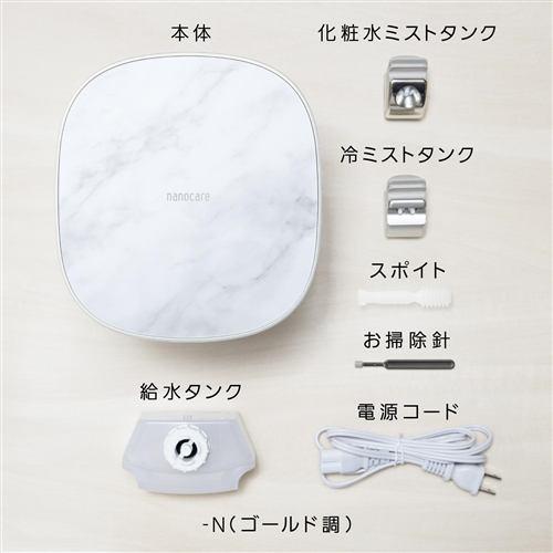 ナノケア EH-SA0B-N スチーマー ゴールド調 温冷・化粧水ミストタイプ