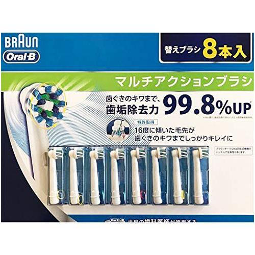 オーラルB ブラウン 替えブラシ8本入り マルチアクションブラシ