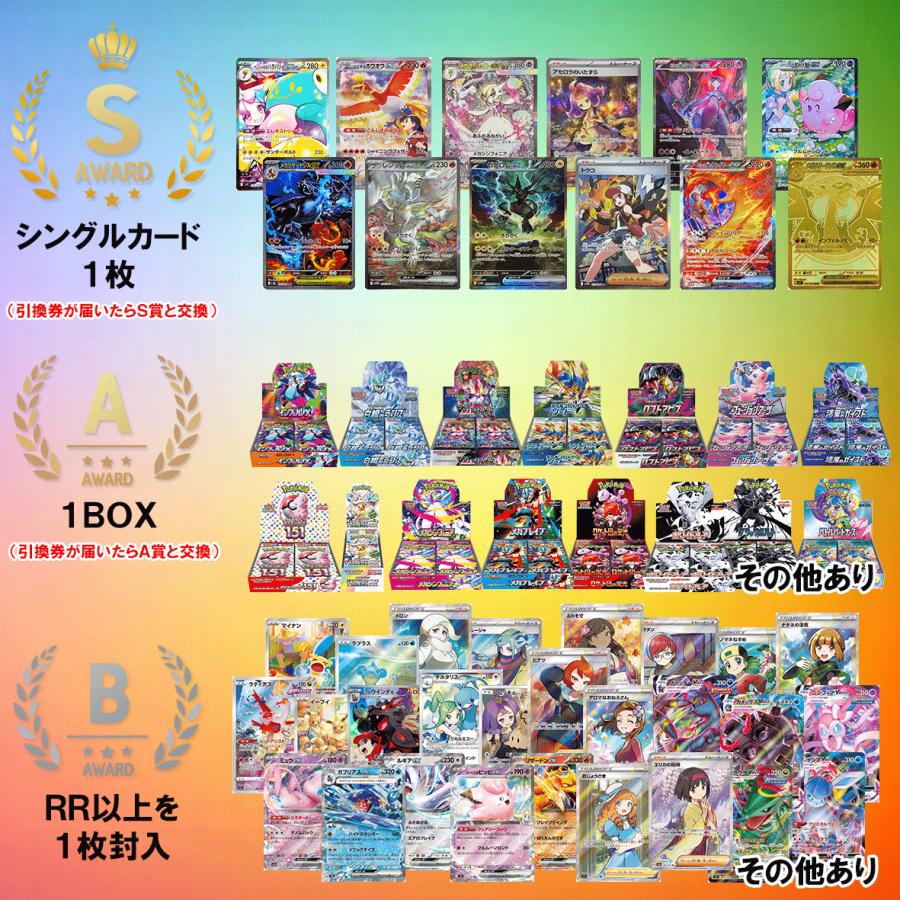 ポケモンカードゲーム ポケカ オリパ 1円オリパ ドリームガチャ 5000口