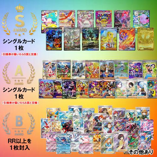 ポケモンカードゲーム ポケカ オリパ 1円オリパ ドリームガチャ 5000口