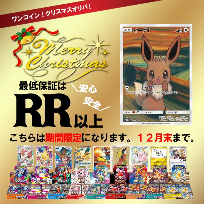 500円 ワンコインオリパ】 メガブレイブ BOX ポケモンカード