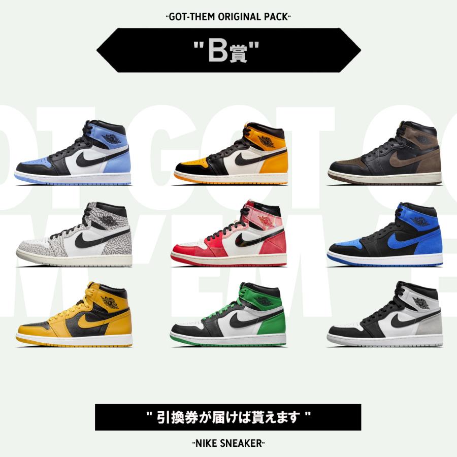 エアジョーダン1ガチャ】爆アド確定のスニーカーオリパガチャ！C賞