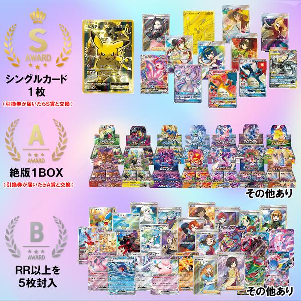 期間限定【新春大感謝祭 オリパ】 ポケカ オリパ 2026年 プレゼント