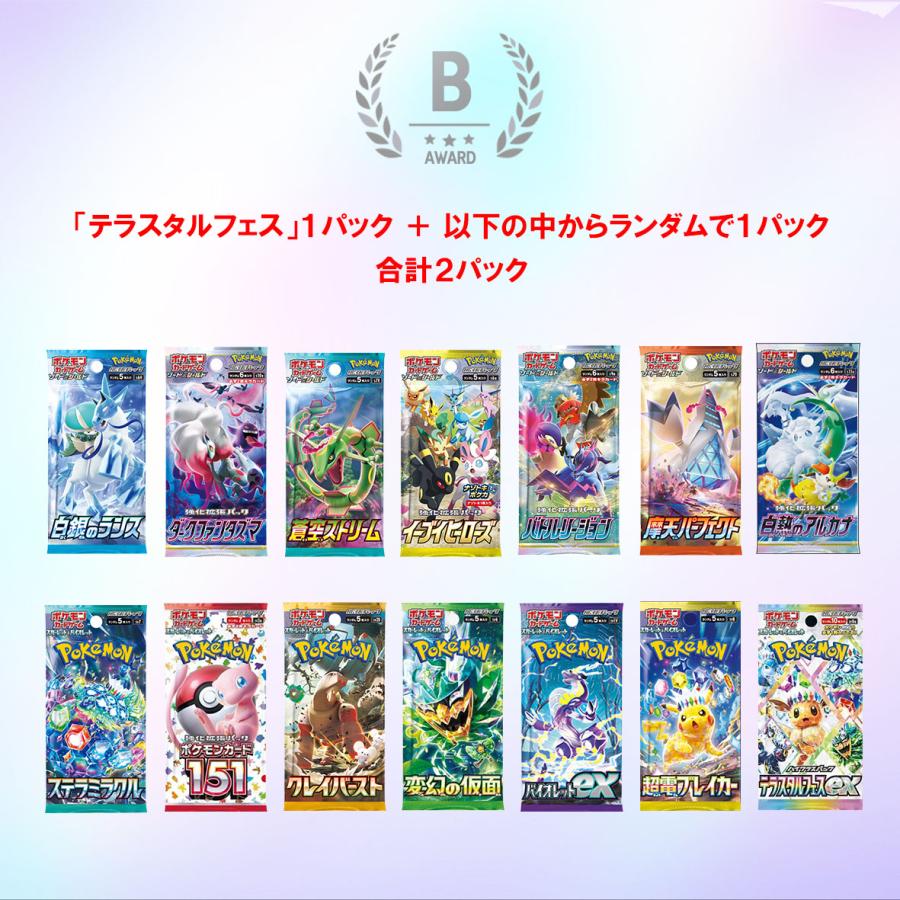 ポケカ オリパ テラスタルフェスes BOXオリパ ポケモンカード ポケカ オリパ テラスタルフェスes BOXオリパ ポケモンカード