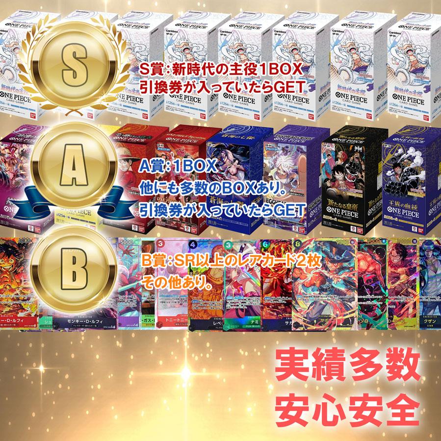 300円オリパ】新時代の主役 ワンピースカードゲーム ONE PIECE